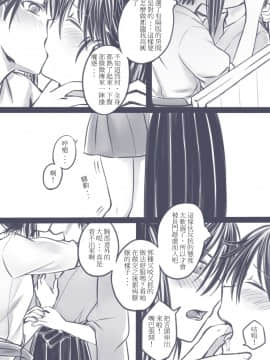 [ラットパーク] 1／2 (艦隊これくしょん -艦これ-) [中国語]_013