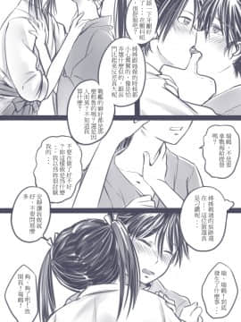 [ラットパーク] 1／2 (艦隊これくしょん -艦これ-) [中国語]_014