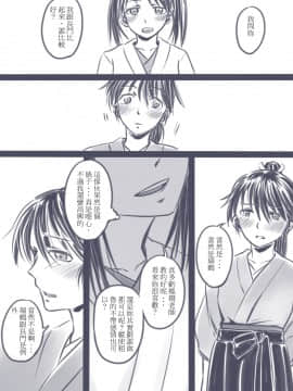 [ラットパーク] 1／2 (艦隊これくしょん -艦これ-) [中国語]_017