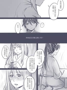 [ラットパーク] 1／2 (艦隊これくしょん -艦これ-) [中国語]_020