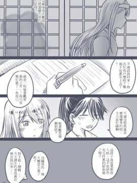 [ラットパーク] 1／2 (艦隊これくしょん -艦これ-) [中国語]_021