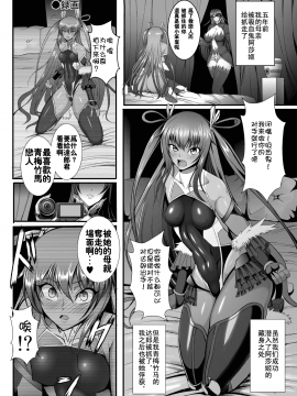 [师兄汉化] [Circle Σ (泡盛一太朗)] 吸血鬼ユキカゼ～堕淫のビデオレター～ (対魔忍ユキカゼ) [DL版]_002