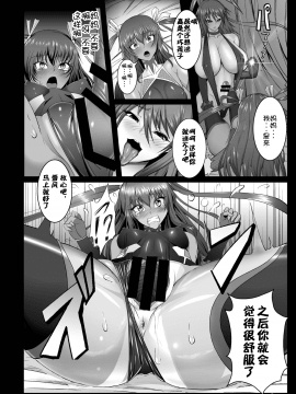 [师兄汉化] [Circle Σ (泡盛一太朗)] 吸血鬼ユキカゼ～堕淫のビデオレター～ (対魔忍ユキカゼ) [DL版]_007