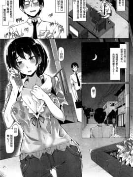 [七原冬雪]シロツメクサの恋 (COMIC 快楽天 BEAST 2015年9月号) [漫の漢化組]_113