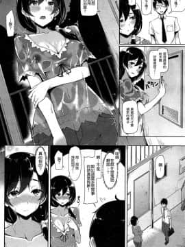 [七原冬雪]シロツメクサの恋 (COMIC 快楽天 BEAST 2015年9月号) [漫の漢化組]_114