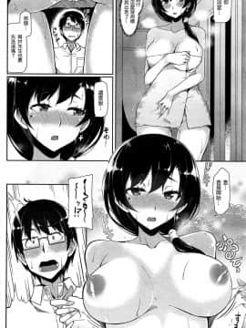 [七原冬雪]シロツメクサの恋 (COMIC 快楽天 BEAST 2015年9月号) [漫の漢化組]_116