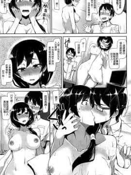 [七原冬雪]シロツメクサの恋 (COMIC 快楽天 BEAST 2015年9月号) [漫の漢化組]_117