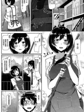 [七原冬雪]シロツメクサの恋 (COMIC 快楽天 BEAST 2015年9月号) [漫の漢化組]_128