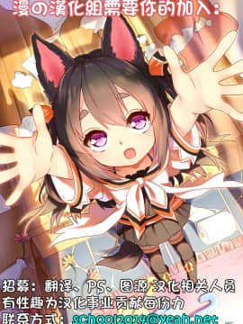 [七原冬雪]シロツメクサの恋 (COMIC 快楽天 BEAST 2015年9月号) [漫の漢化組]_漫の漢化組