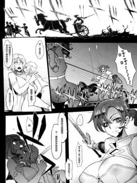 (COMIC1☆13) [DA HOOTCH (新堂エル)] BOUDICA -約束されざる勝利の女王- (FateGrand Order)[废欲加速汉化]_33