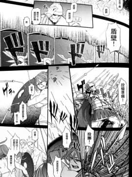 (COMIC1☆13) [DA HOOTCH (新堂エル)] BOUDICA -約束されざる勝利の女王- (FateGrand Order)[废欲加速汉化]_38
