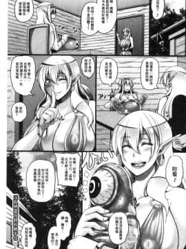 [風的工房][一弘] 愛嬢の淫辱エルフ 愛孃的淫辱女精靈_GK998