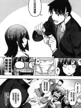 [無望菜志]不屈のペロリスト_079