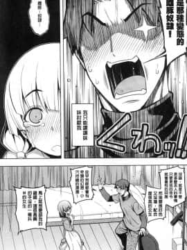 [無望菜志]不屈のペロリスト_185