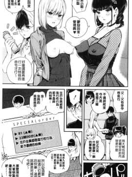 [シオロク] おんなのこ包囲網_FE1004