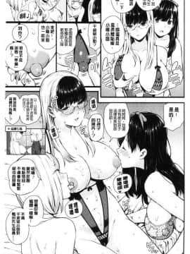 [シオロク] おんなのこ包囲網_FI997