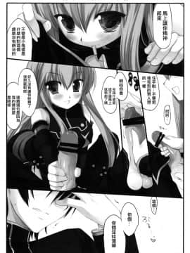 [星詠漢化小組] (COMIC1☆2) [D・N・A.Lab. (ミヤスリサ)] イノチカラガラ (コードギアス 反逆のルルーシュ)_HoS_DNA_CC_007
