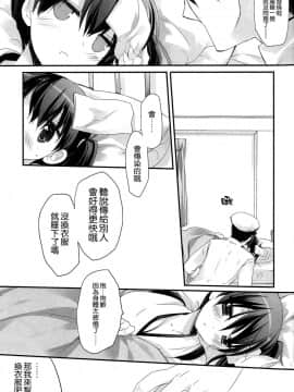 [空気系☆漢化] (COMIC1☆8) [D·N·A.Lab. (ミヤスリサ)] 飛行甲板は超デリケート (艦隊これくしょん -艦これ-)_008