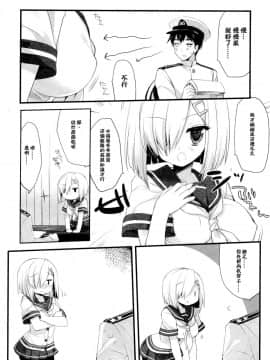 [CE家族社] (C86) [D・N・A.Lab. (ミヤスリサ)] ブラジャーをしたほうがいいほうの駆逐艦 (艦隊これくしょん -艦これ-)_CE_575_005
