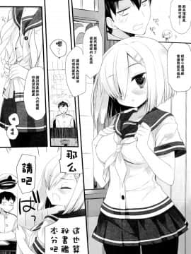 [CE家族社] (C86) [D・N・A.Lab. (ミヤスリサ)] ブラジャーをしたほうがいいほうの駆逐艦 (艦隊これくしょん -艦これ-)_CE_575_007