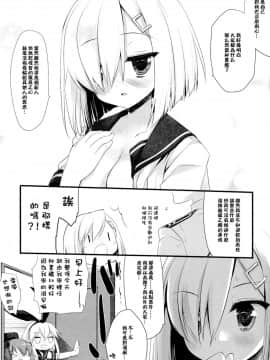 [CE家族社] (C86) [D・N・A.Lab. (ミヤスリサ)] ブラジャーをしたほうがいいほうの駆逐艦 (艦隊これくしょん -艦これ-)_CE_575_020