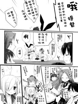 [CE家族社] (C86) [D・N・A.Lab. (ミヤスリサ)] ブラジャーをしたほうがいいほうの駆逐艦 (艦隊これくしょん -艦これ-)_CE_575_021