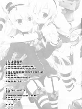 [CE家族社] (C86) [D・N・A.Lab. (ミヤスリサ)] ブラジャーをしたほうがいいほうの駆逐艦 (艦隊これくしょん -艦これ-)_CE_575_024