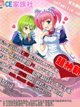 [CE家族社] (C86) [D・N・A.Lab. (ミヤスリサ)] ブラジャーをしたほうがいいほうの駆逐艦 (艦隊これくしょん -艦これ-)_CEwanted