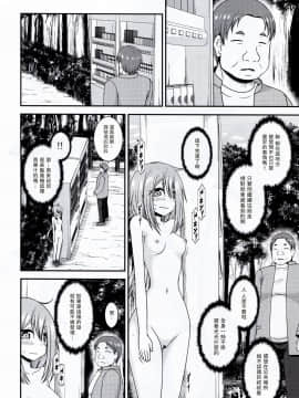 (サンクリ2018 Spring) [valssu (茶琉)] 野外露出活動サークル 上 (ゆるキャン△) [塔布里斯個人漢化]_030