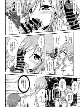 [valssu (茶琉)] 野外露出活動サークル 下 (ゆるキャン△) [塔布里斯個人漢化]_008