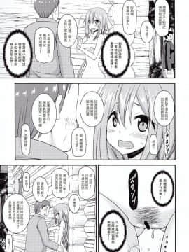 [valssu (茶琉)] 野外露出活動サークル 下 (ゆるキャン△) [塔布里斯個人漢化]_013