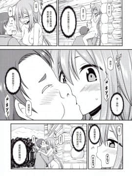 [valssu (茶琉)] 野外露出活動サークル 下 (ゆるキャン△) [塔布里斯個人漢化]_021