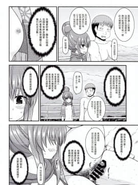 [valssu (茶琉)] 野外露出活動サークル 下 (ゆるキャン△) [塔布里斯個人漢化]_022