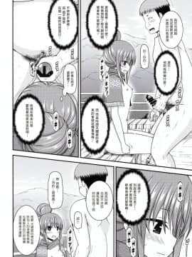 [valssu (茶琉)] 野外露出活動サークル 下 (ゆるキャン△) [塔布里斯個人漢化]_024