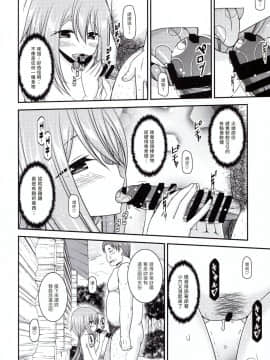 [valssu (茶琉)] 野外露出活動サークル 下 (ゆるキャン△) [塔布里斯個人漢化]_032