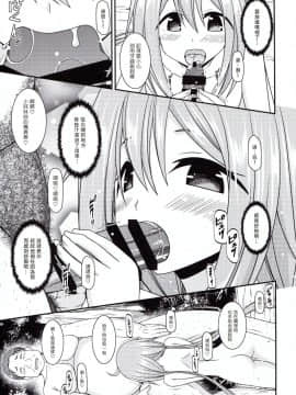 [valssu (茶琉)] 野外露出活動サークル 下 (ゆるキャン△) [塔布里斯個人漢化]_033