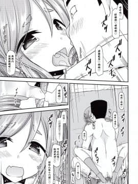 [valssu (茶琉)] 野外露出活動サークル 下 (ゆるキャン△) [塔布里斯個人漢化]_037