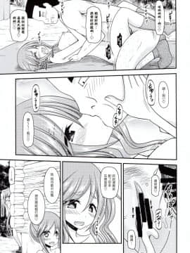 [valssu (茶琉)] 野外露出活動サークル 下 (ゆるキャン△) [塔布里斯個人漢化]_039