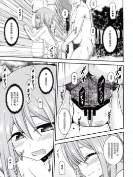 [valssu (茶琉)] 野外露出活動サークル 下 (ゆるキャン△) [塔布里斯個人漢化]_043