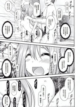 [valssu (茶琉)] 野外露出活動サークル 下 (ゆるキャン△) [塔布里斯個人漢化]_045