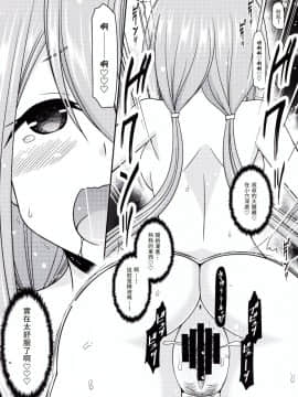 [valssu (茶琉)] 野外露出活動サークル 下 (ゆるキャン△) [塔布里斯個人漢化]_046