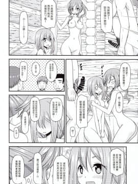 [valssu (茶琉)] 野外露出活動サークル 下 (ゆるキャン△) [塔布里斯個人漢化]_048