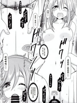 [valssu (茶琉)] 野外露出活動サークル 下 (ゆるキャン△) [塔布里斯個人漢化]_051