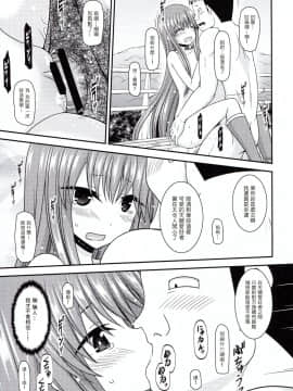 [valssu (茶琉)] 野外露出活動サークル 下 (ゆるキャン△) [塔布里斯個人漢化]_053