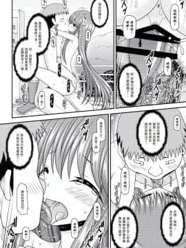 [valssu (茶琉)] 野外露出活動サークル 下 (ゆるキャン△) [塔布里斯個人漢化]_054
