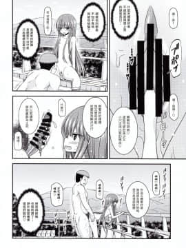 [valssu (茶琉)] 野外露出活動サークル 下 (ゆるキャン△) [塔布里斯個人漢化]_056