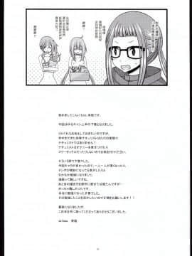[valssu (茶琉)] 野外露出活動サークル 下 (ゆるキャン△) [塔布里斯個人漢化]_057
