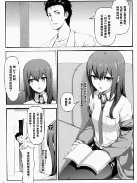 [Steins;Gate][天國へのブレットトレイン]_02
