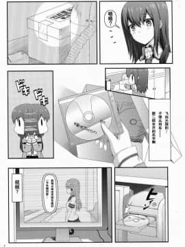 [Steins;Gate][天國へのブレットトレイン]_04