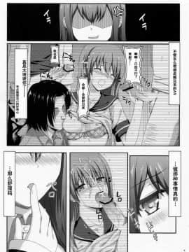 [Steins;Gate][天國へのブレットトレイン]_05